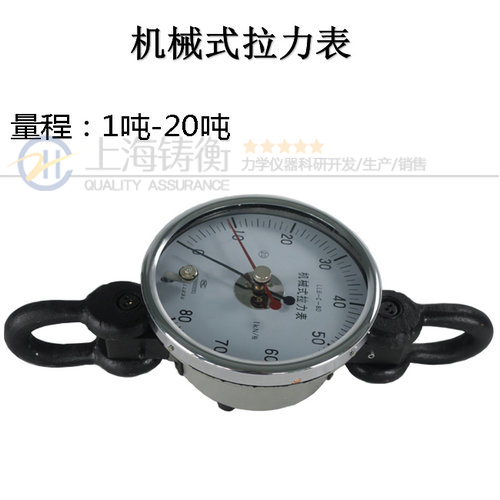 機(jī)械式拉力表